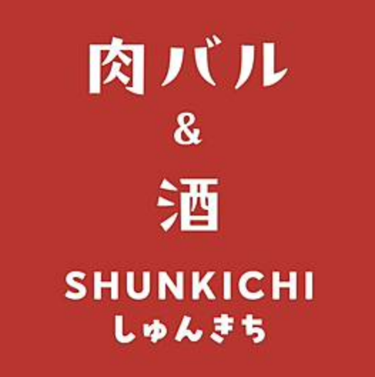 西宮の焼肉店　肉バル＆酒　SHUNKICHI　ホンマに美味しいお肉をリーズナブルに。